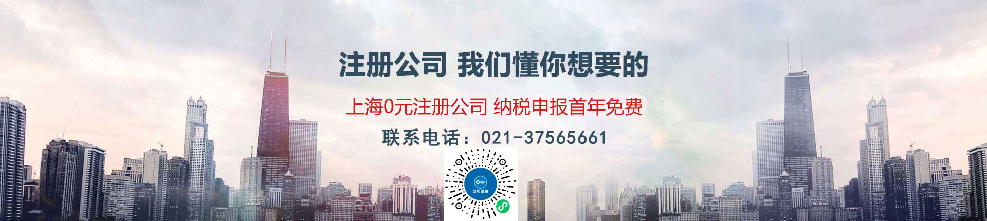 上海注册公司代办微信小程序